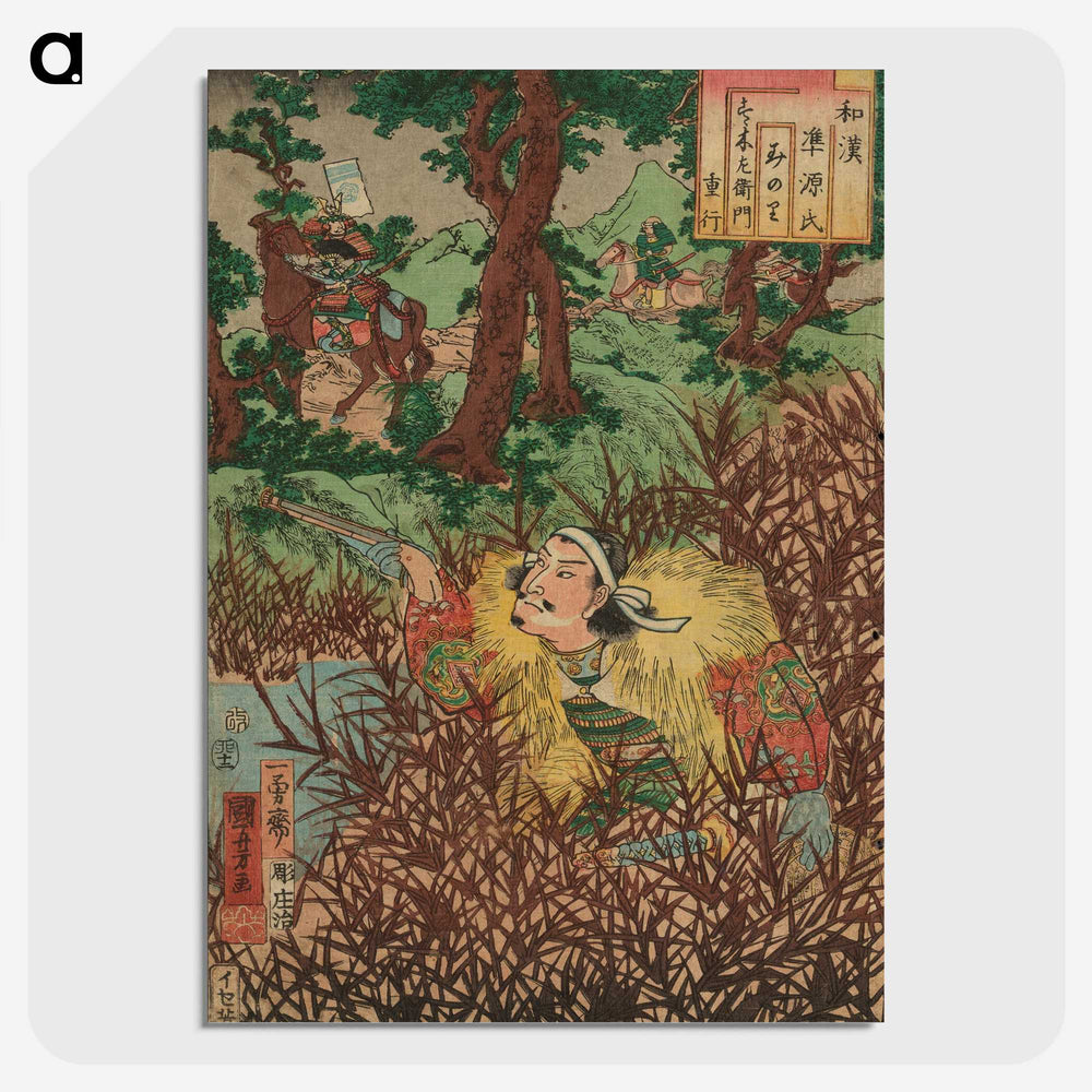 2-42_Utagawa-Kuniyoshi_picture-crop