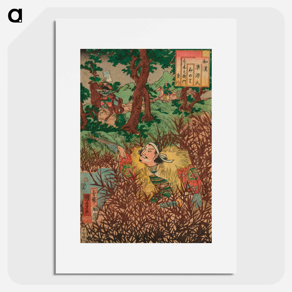 Minori: Suzuki Saemon Shigeyuki, from the series “Japanese and Chinese Comparisons for the Chapters of Genji” - 歌川 国芳 Poster.