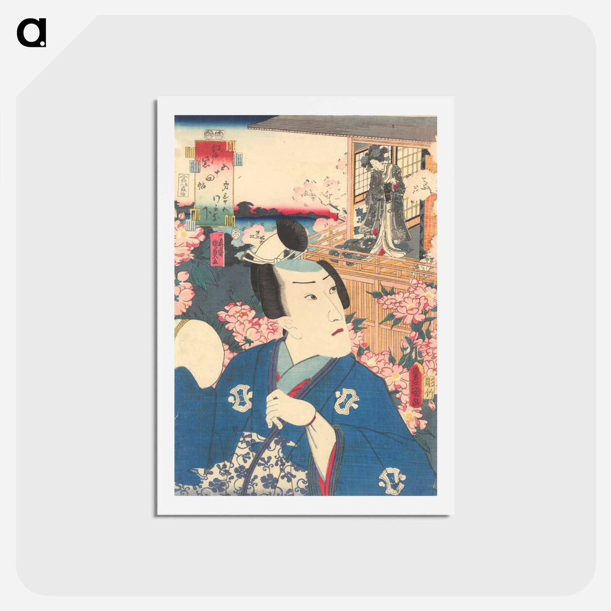 アートポストカード-Stalking the Lady on the Terrace (III)
 - 歌川 国貞 Postcard.