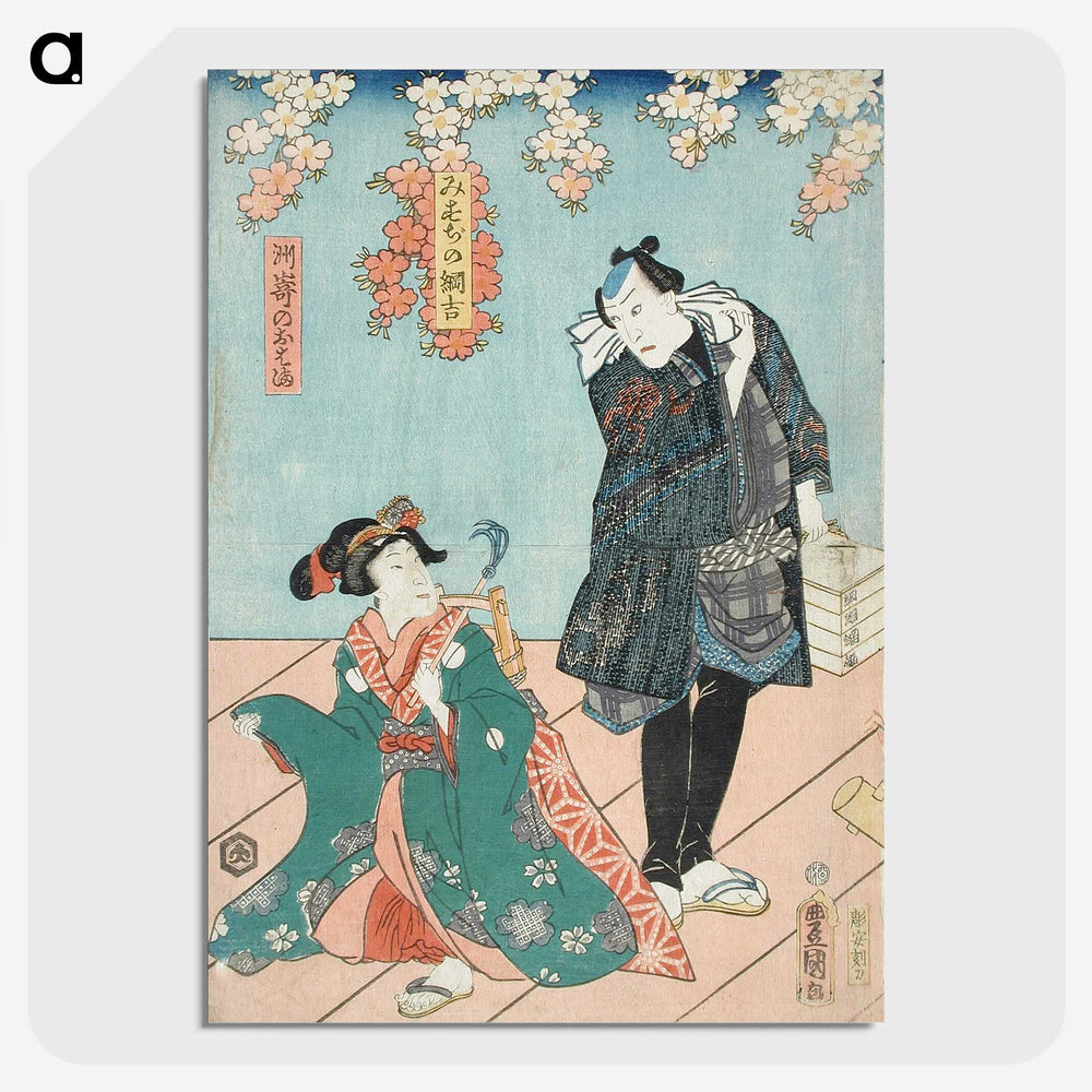 2-44_Utagawa-Kunisada_picture-crop