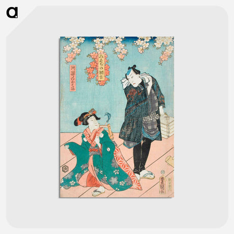 アートポストカード-A Scene from the Play Hana no hoka ni waka no kyokuzuki
 - 歌川 国貞 Postcard.
