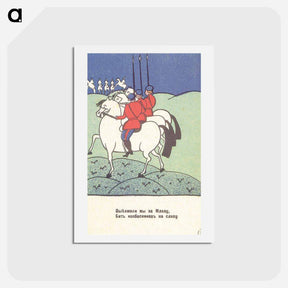アートポストカード-We went out of Mlawa - カジミール マレーヴィチ Postcard.