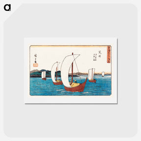 アートポストカード-Sailing Boats at Arai
 - 歌川 広重 Postcard.
