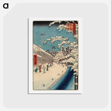 アートポストカード-Atagoshita and Yabu Lane
 - 歌川 広重 Postcard.