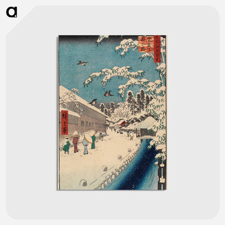 アートポストカード-Atagoshita and Yabu Lane
 - 歌川 広重 Postcard.