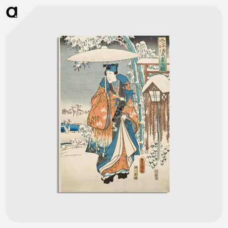 アートポストカード-Murasaki and Genji Viewing the Snow
 - 歌川 国貞 Postcard.