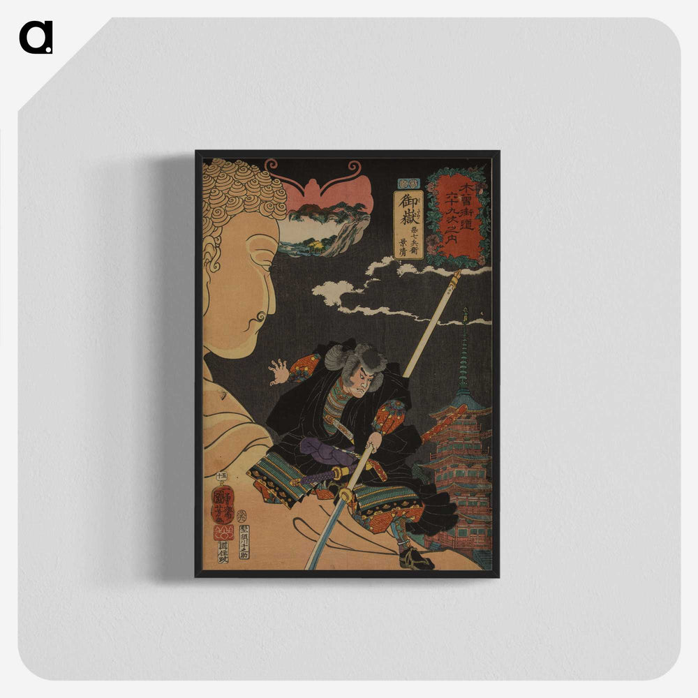 2-46_Utagawa-Kuniyoshi_blk-crop