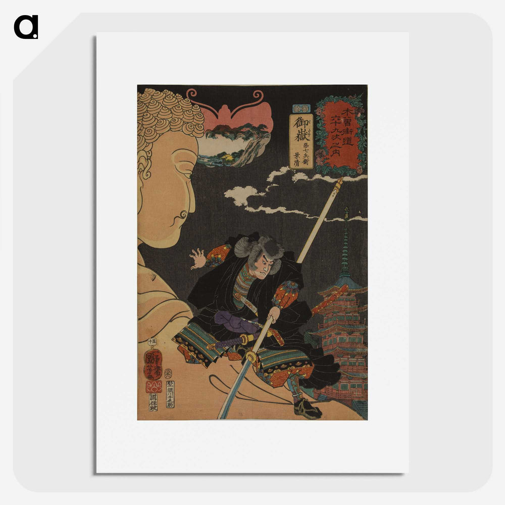 2-46_Utagawa-Kuniyoshi_picture