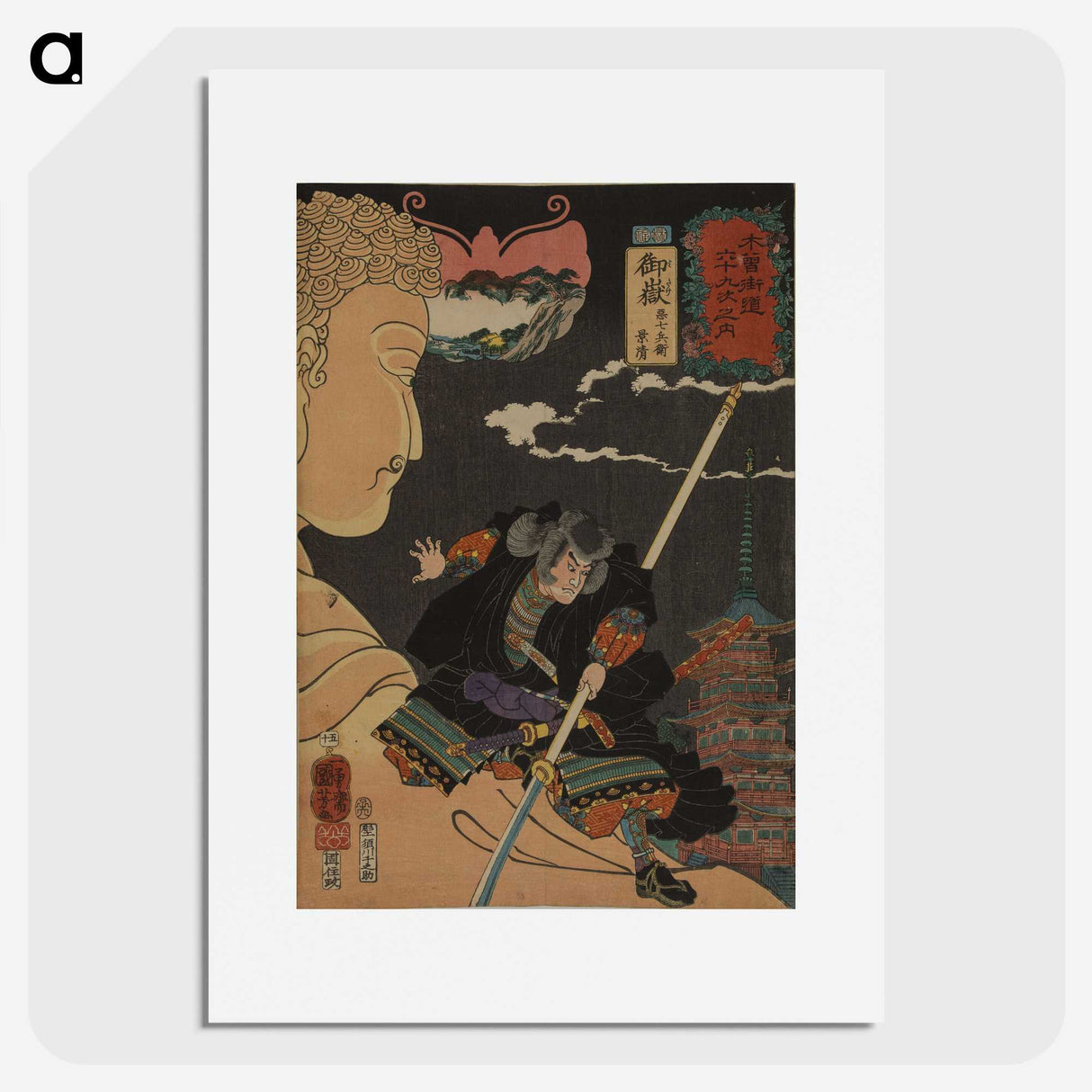 2-46_Utagawa-Kuniyoshi_picture