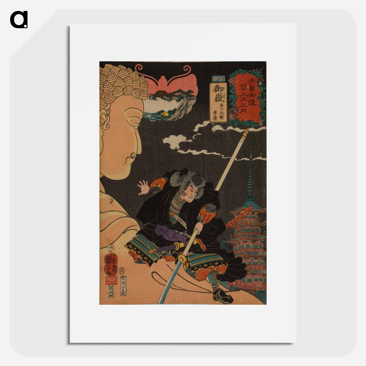 アートポスター-Mitake: Akushichibyōe Kagekiyo - 歌川 国芳 Poster.