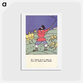 アートポストカード-What a Crash - カジミール マレーヴィチ Postcard.