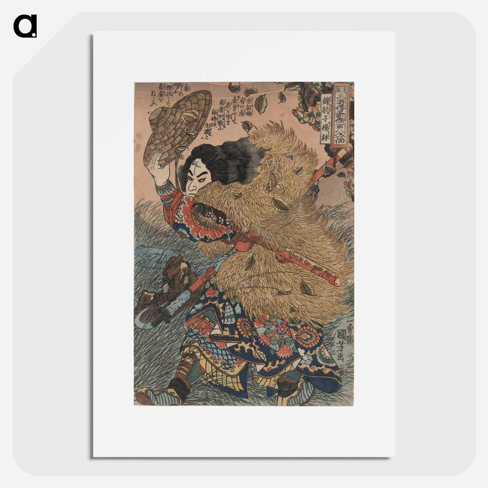 アートポスター-Original public domain image from Library of Congress - 歌川 国芳 Poster.