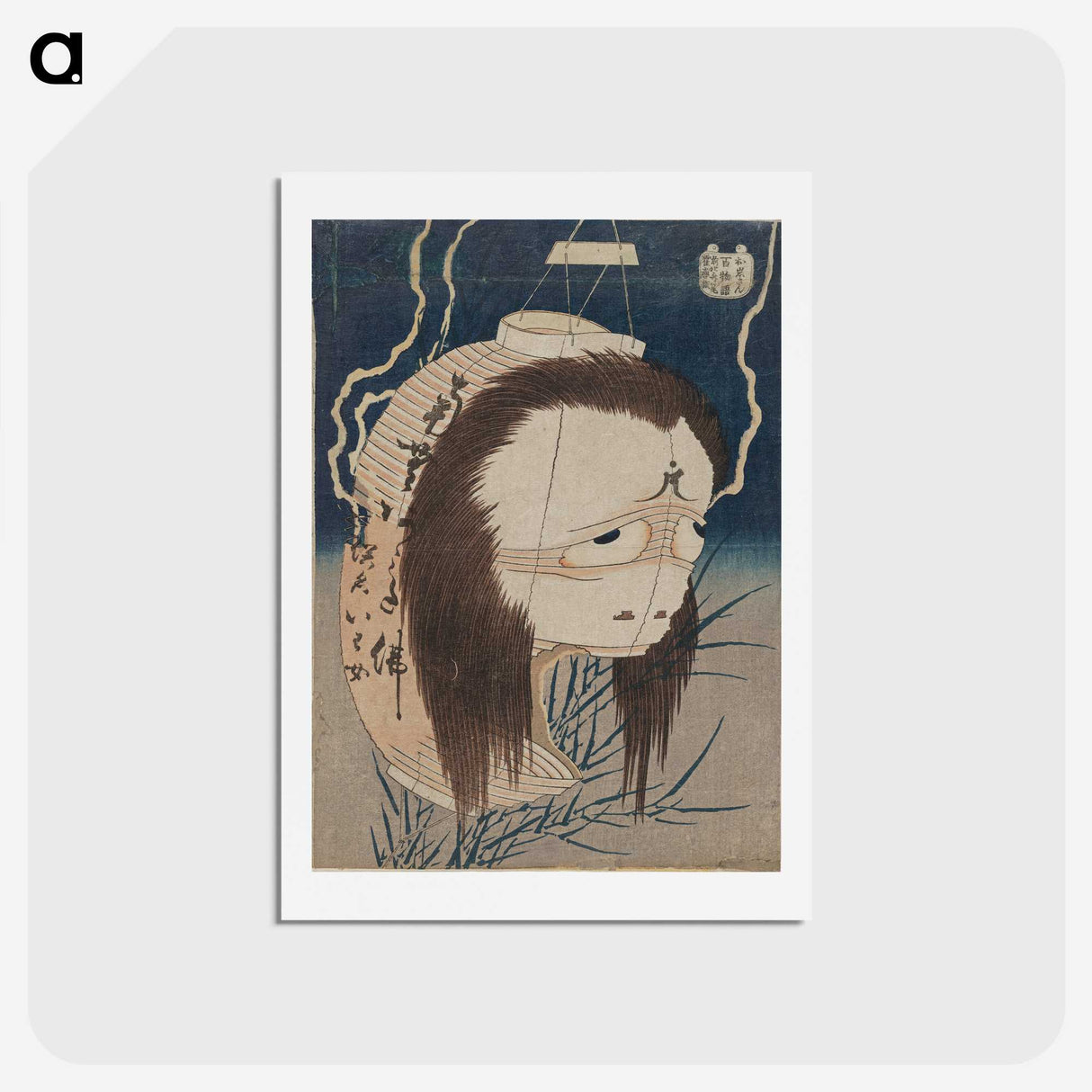 2-48_Katsushika-Hokusai_hagaki