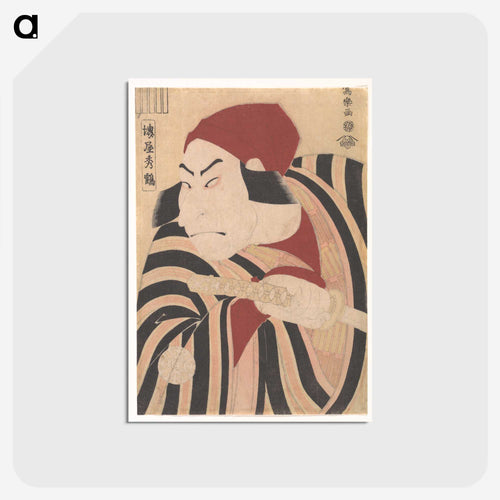 二代目中村仲蔵の koreたか親王 - 東洲斎 写楽 Postcard.