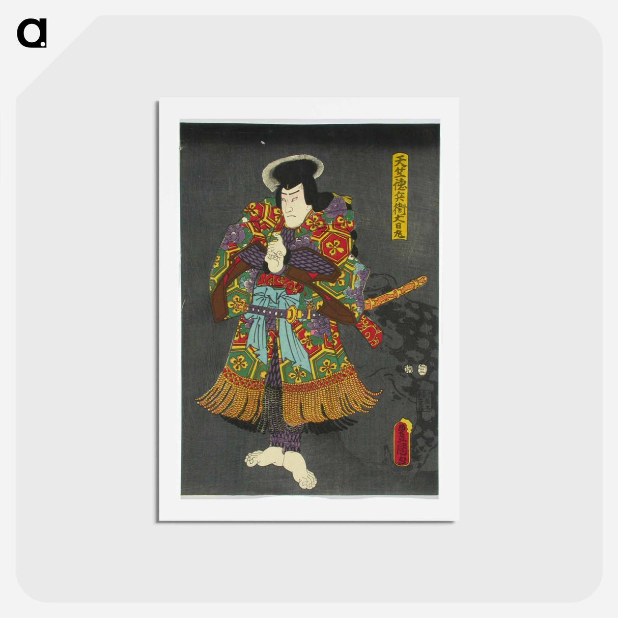 アートポストカード-Actor Ichikawa Ichizo as Irifune Soga in Nihon no Torikachi
 - 歌川 国貞 Postcard.