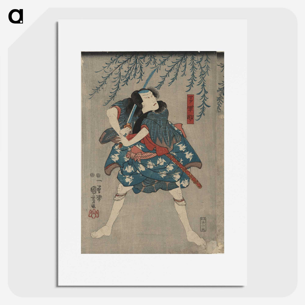 2-48_Utagawa-Kuniyoshi_picture