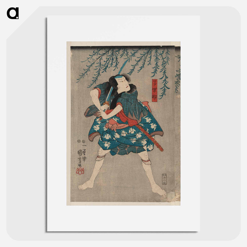 Dōguya jinza hōkaibō bōkon shimobe gunsuke - 歌川 国芳 Poster.