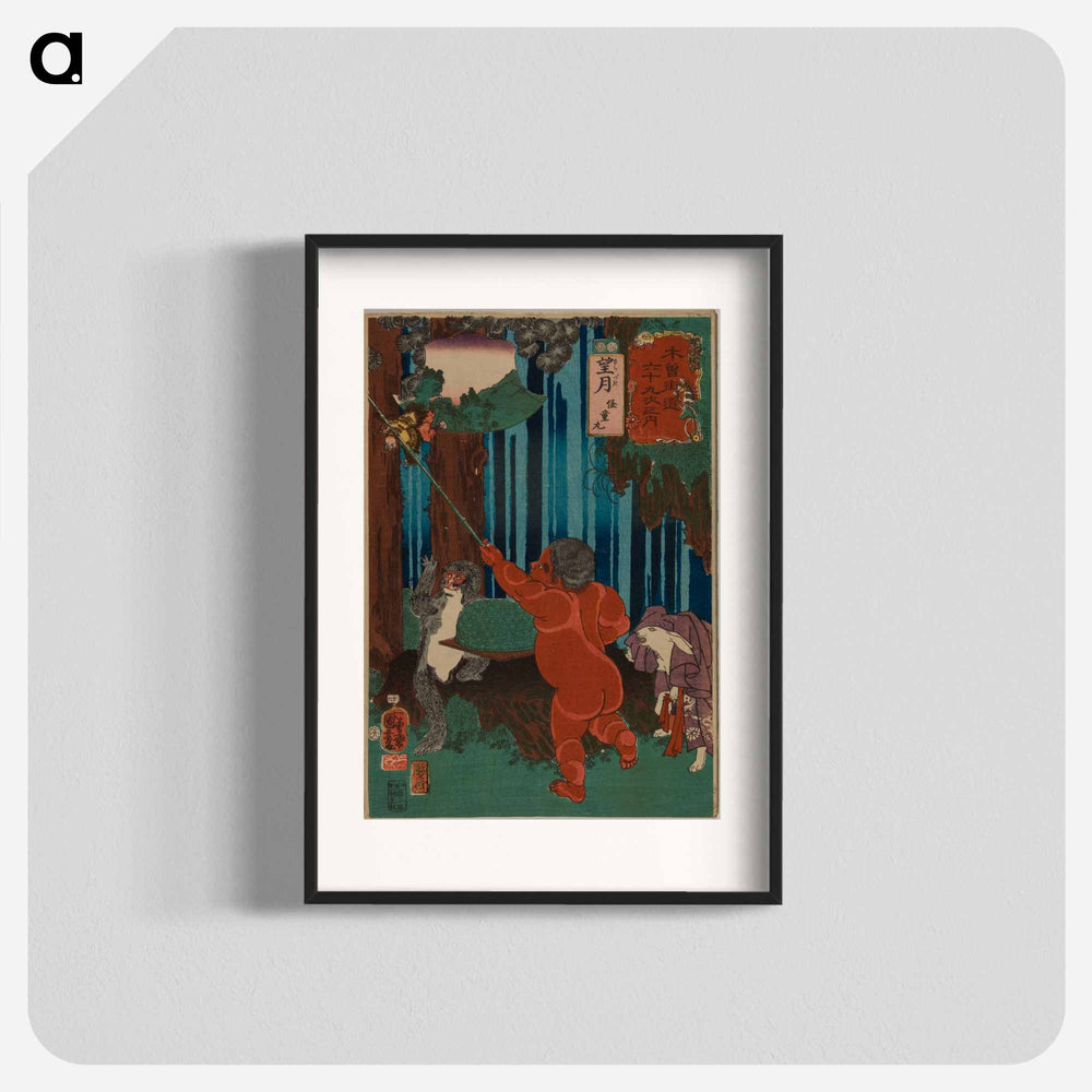 Mochizuki: Kaidōmaru - 歌川 国芳 Poster.