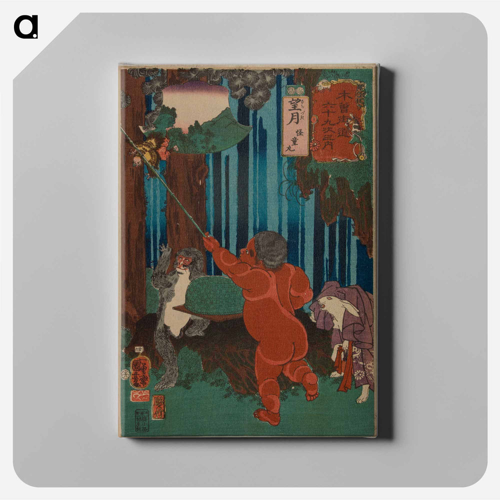 Mochizuki: Kaidōmaru - 歌川 国芳 Canvas.