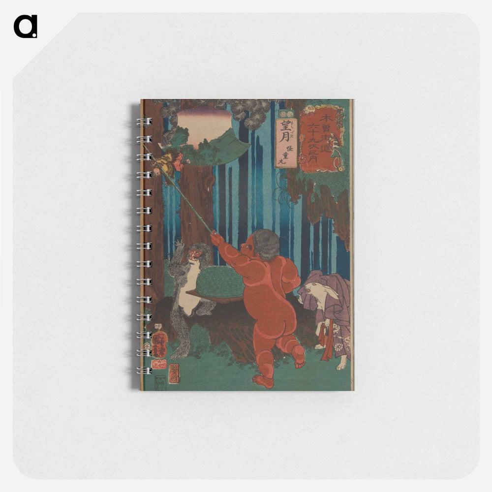 Mochizuki: Kaidōmaru - 歌川 国芳 Memo.