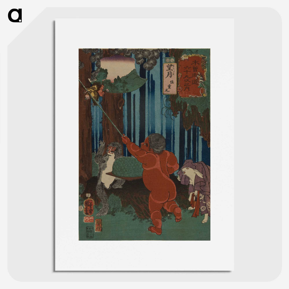 2-49_Utagawa-Kuniyoshi_picture