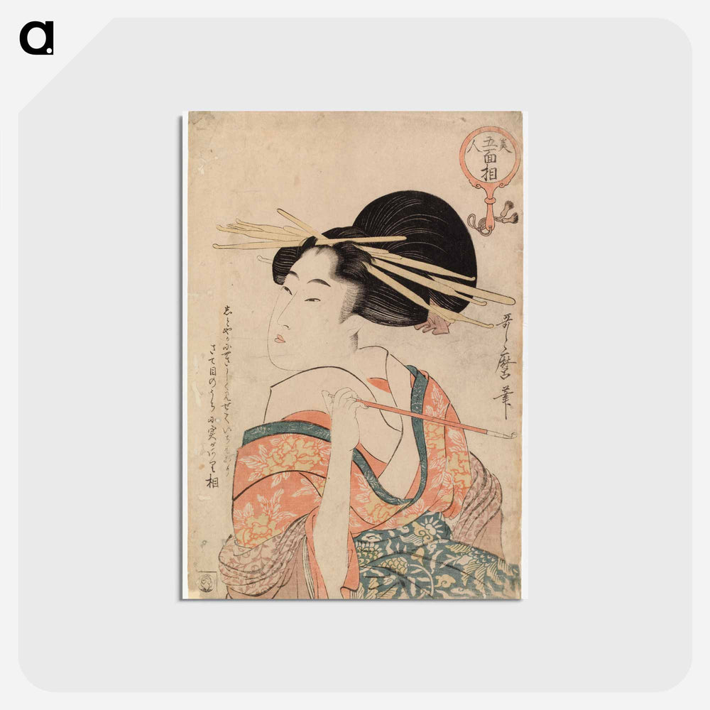 アートポストカード-Geisha holding a pipe - 喜多川 歌麿 Postcard.