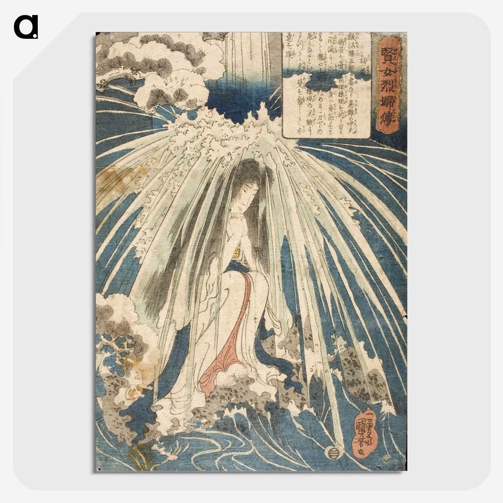 2-4_Utagawa-Kuniyoshi_picture-crop