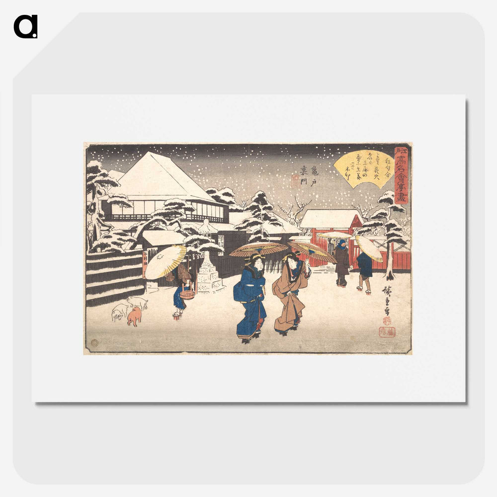 2-50_Utagawa-Hiroshige_picture