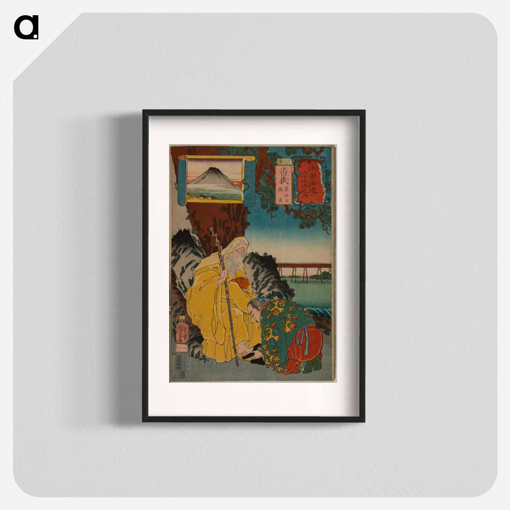 Kutsukake: Kōsekikō and Chōryō - 歌川 国芳 Poster.