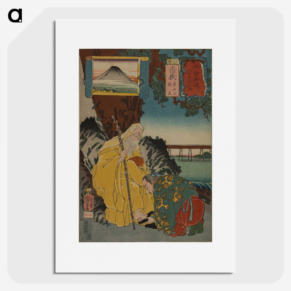 2-50_Utagawa-Kuniyoshi_picture