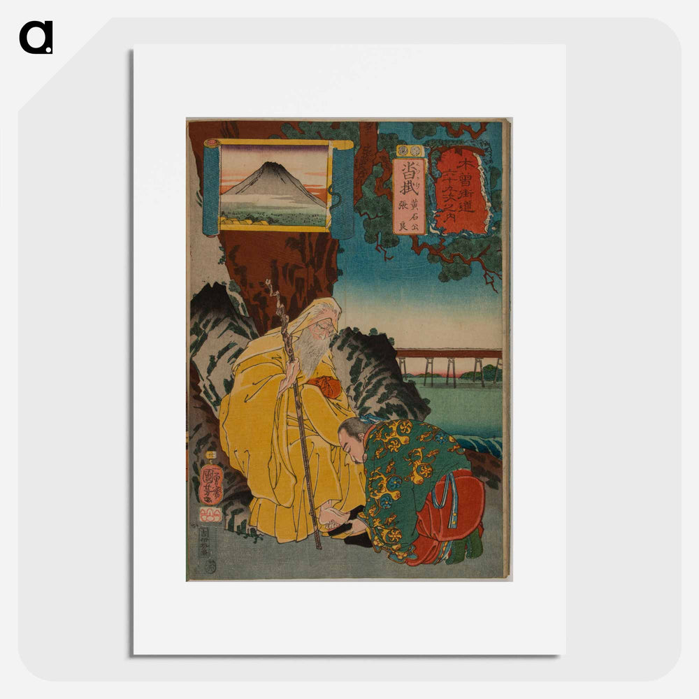 Kutsukake: Kōsekikō and Chōryō - 歌川 国芳 Poster.