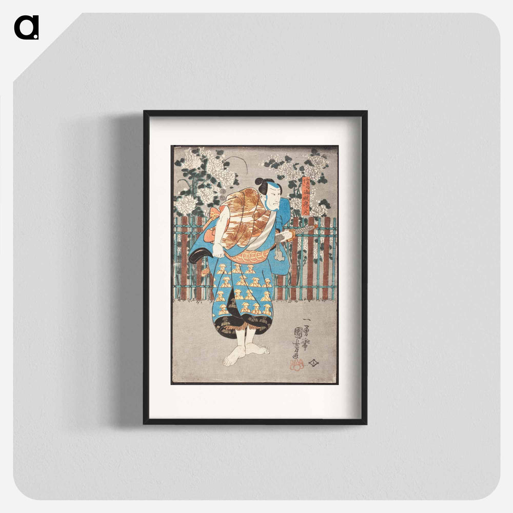 Chiemon, but actually Onmaya no Kisanda - 歌川 国芳 Poster.