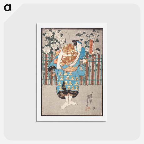 アートポストカード-Chiemon, but actually Onmaya no Kisanda - 歌川 国芳 Postcard.