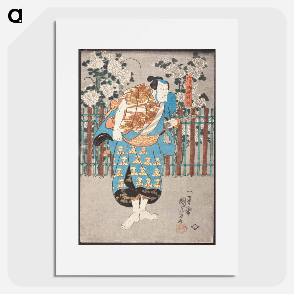 Chiemon, but actually Onmaya no Kisanda - 歌川 国芳 Poster.