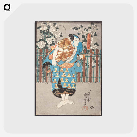 アートポストカード-Chiemon, but actually Onmaya no Kisanda - 歌川 国芳 Postcard.