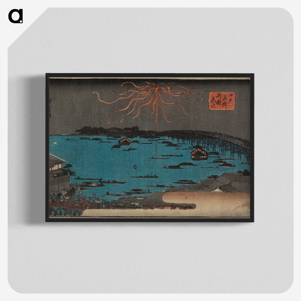 2-55_Utagawa-Hiroshige_blk-crop