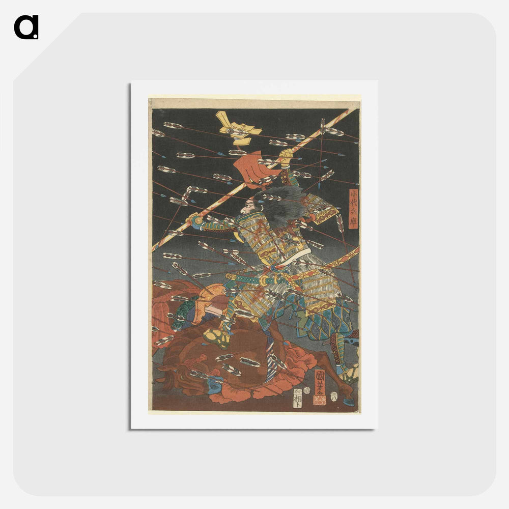 De laatste aanval van de Kusunoki te Shijonawate - 歌川 国芳 Postcard.