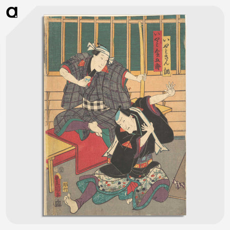 2-58_Utagawa-Kunisada_picture-crop