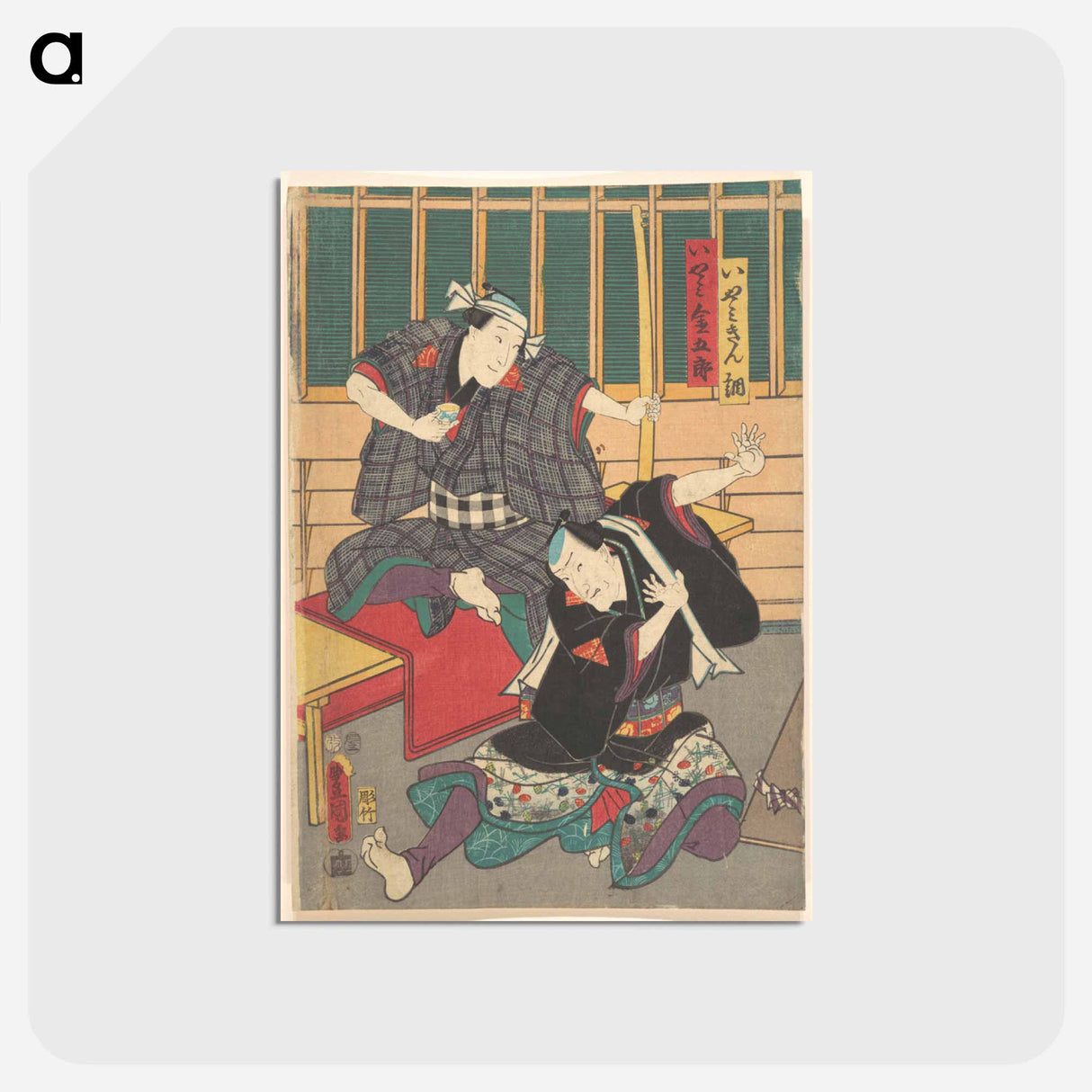 アートポストカード-Utagawa Kunisada Print
 - 歌川 国貞 Postcard.