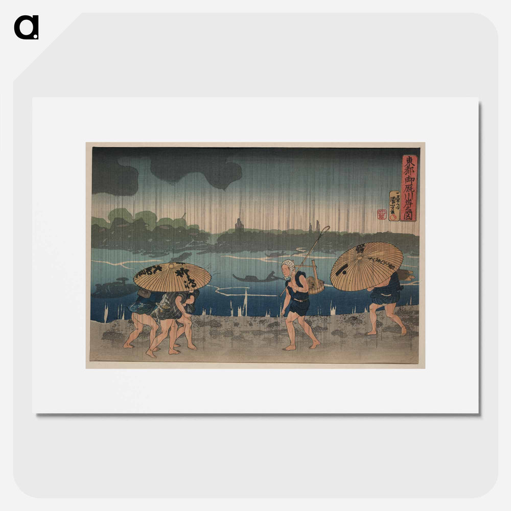 People walking beneath umbrellas along the seashore during a rainstorm by Utagawa, Kuniyoshi - 歌川 国芳 Poster.