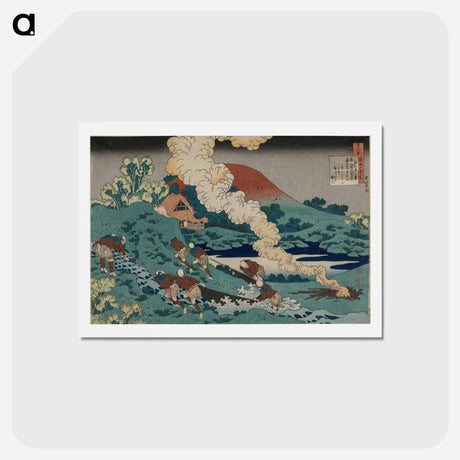 アートポストカード-Hokusai's Gedicht von Kakinomoto No Hitomaro - 葛飾 北斎 Postcard.