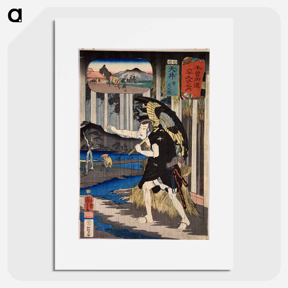 Ôi: Ono Sadakurô, from the series Sixty-nine Stations of the Kisokaidô Road - 歌川 国芳 Poster.