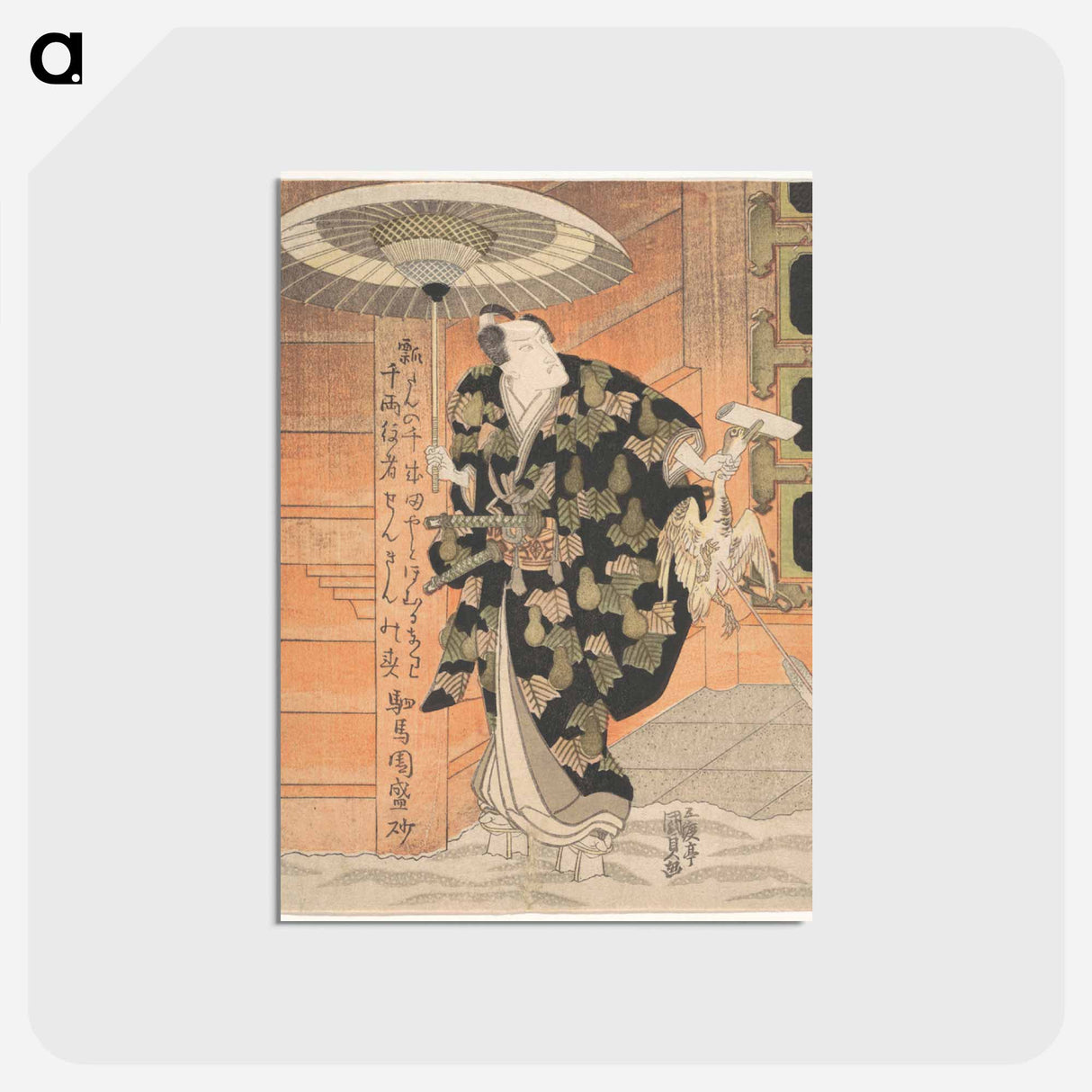 アートポストカード-Ichikawa Danjūrō VII as Konoshita Tokichi in "Mountain Gate"
 - 歌川 国貞 Postcard.