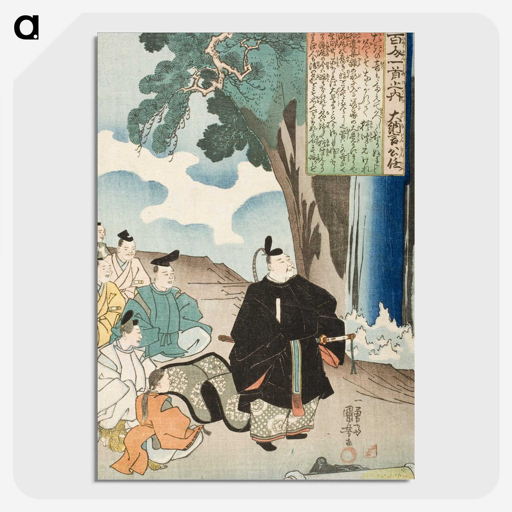 2-65_Utagawa-Kuniyoshi_picture-crop