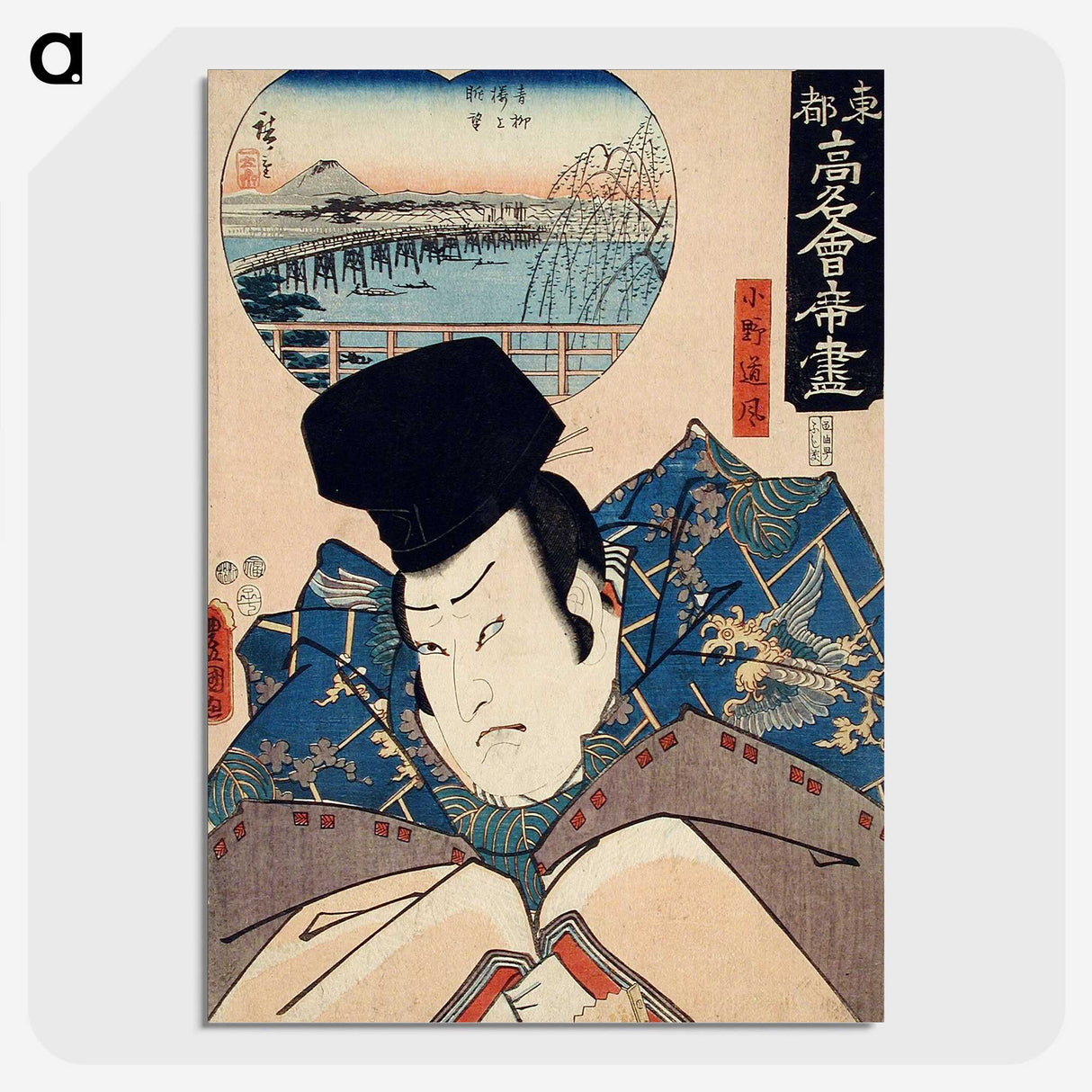 2-66_Utagawa-Kunisada_picture-crop