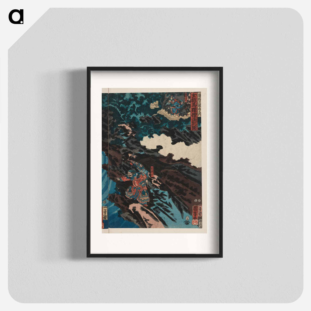 Gentoku uma o odorashite tankei o koeru zu - 歌川 国芳 Poster.