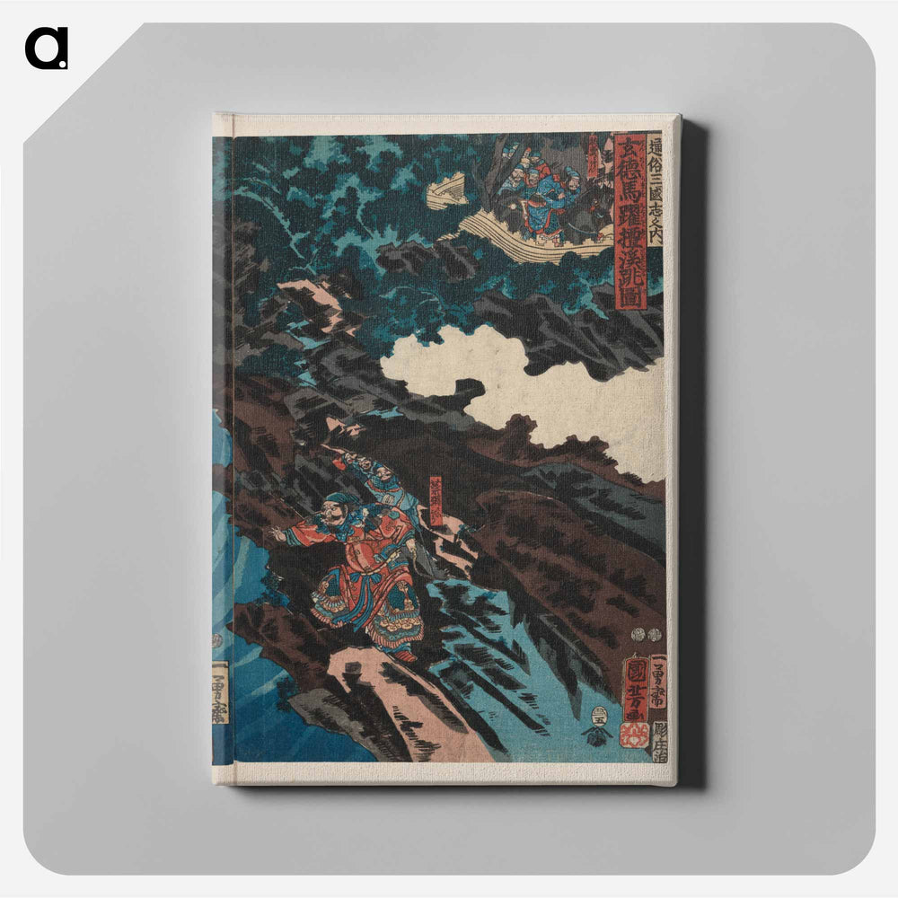 Gentoku uma o odorashite tankei o koeru zu - 歌川 国芳 Canvas.