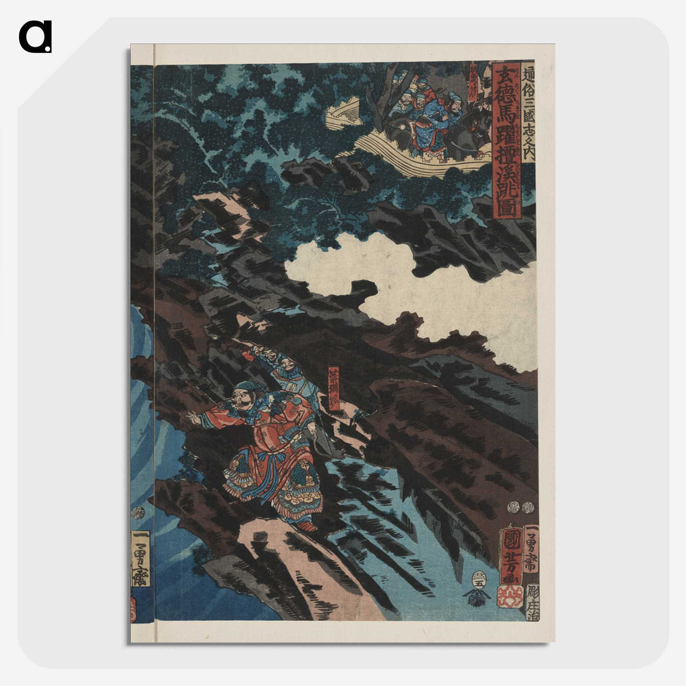 2-66_Utagawa-Kuniyoshi_picture-crop