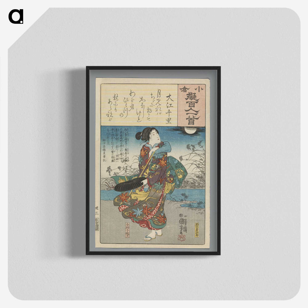 2-67_Utagawa-Kuniyoshi_blk-crop