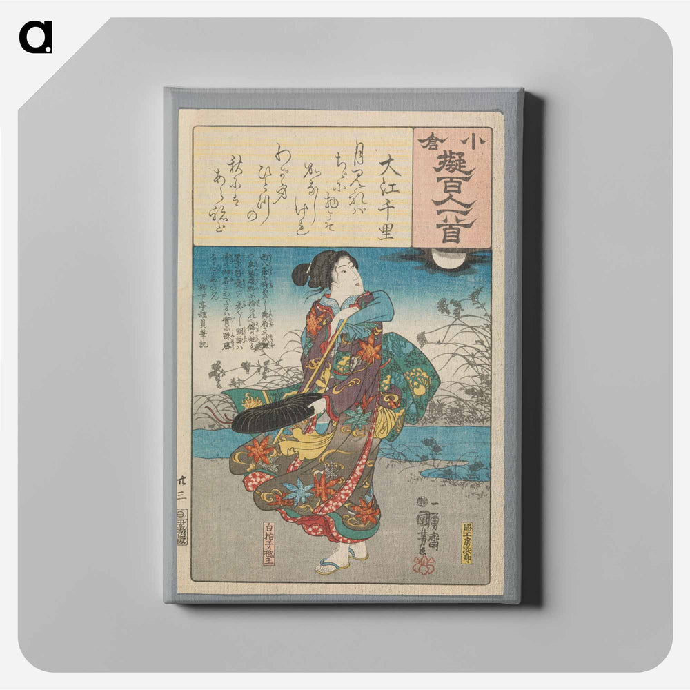Ôe no Chisato - 歌川 国芳 Canvas.